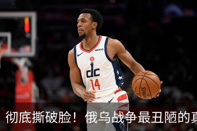彻底撕破脸！俄乌战争最丑陋的真相：打不过就屠民，是现代战争最大的耻辱