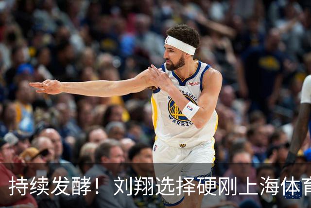 持续发酵！刘翔选择硬刚上海体育局，名记纷纷发声，奥委会也表态