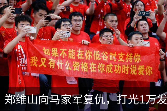 郑维山向马家军复仇，打光1万发炮弹后，向祁连山跪拜放声大哭！